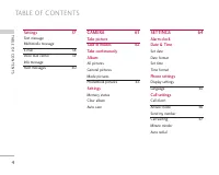 Страница 100