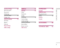 Страница 101