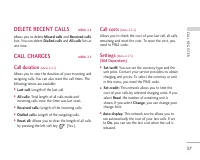 Страница 133