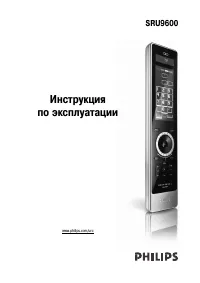 Philips SRU9600