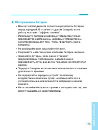 Страница 102