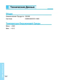 Страница 103