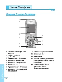Страница 11