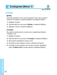 Страница 31