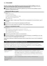 Страница 104