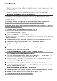 Страница 102