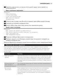 Страница 137