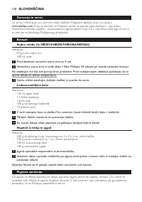 Страница 120