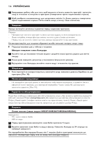 Страница 136