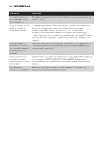 Страница 138