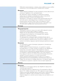 Страница 109