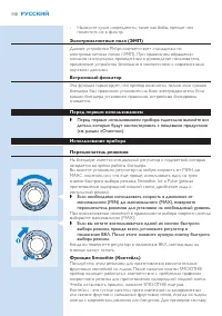 Страница 110