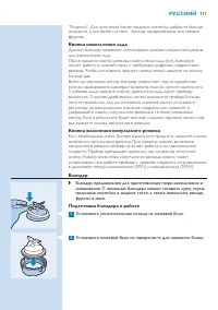 Страница 111