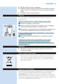 Страница 115
