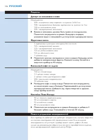 Страница 116