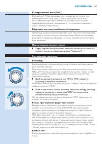 Страница 147
