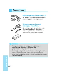 Страница 101