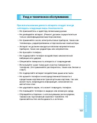 Страница 102