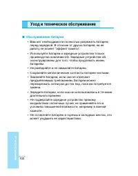 Страница 103