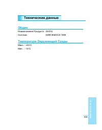 Страница 104