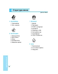 Страница 27
