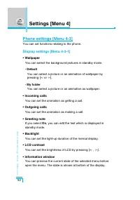 Страница 145