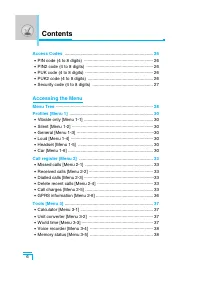 Страница 101