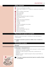 Страница 131