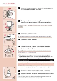 Страница 132