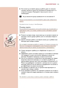 Страница 133