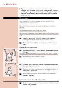 Страница 136