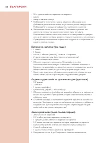 Страница 138