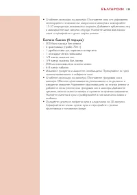 Страница 139