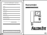 Falcon Eye FE-4PN2-4CPN2