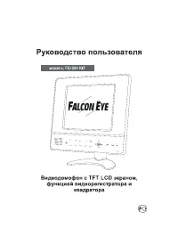 Falcon Eye FE-924KIT