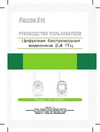Falcon Eye FE-BM001