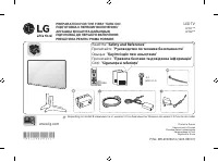 LG 43LH513V