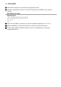 Страница 102