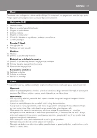 Страница 119