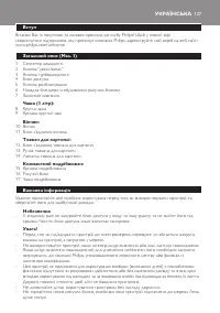 Страница 127