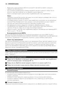 Страница 128