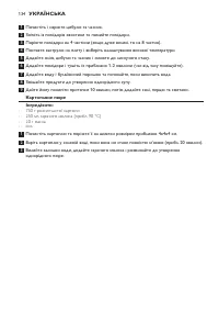 Страница 134