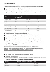 Страница 114