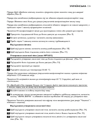 Страница 115