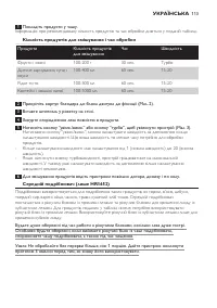 Страница 113