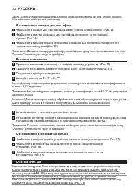 Страница 102