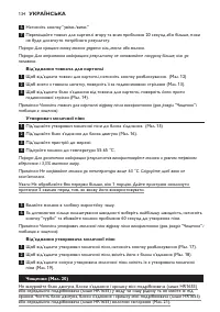 Страница 134