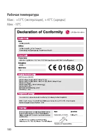 Страница 100