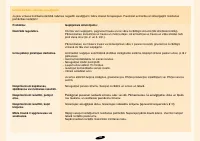 Страница 103