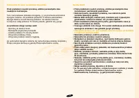 Страница 105